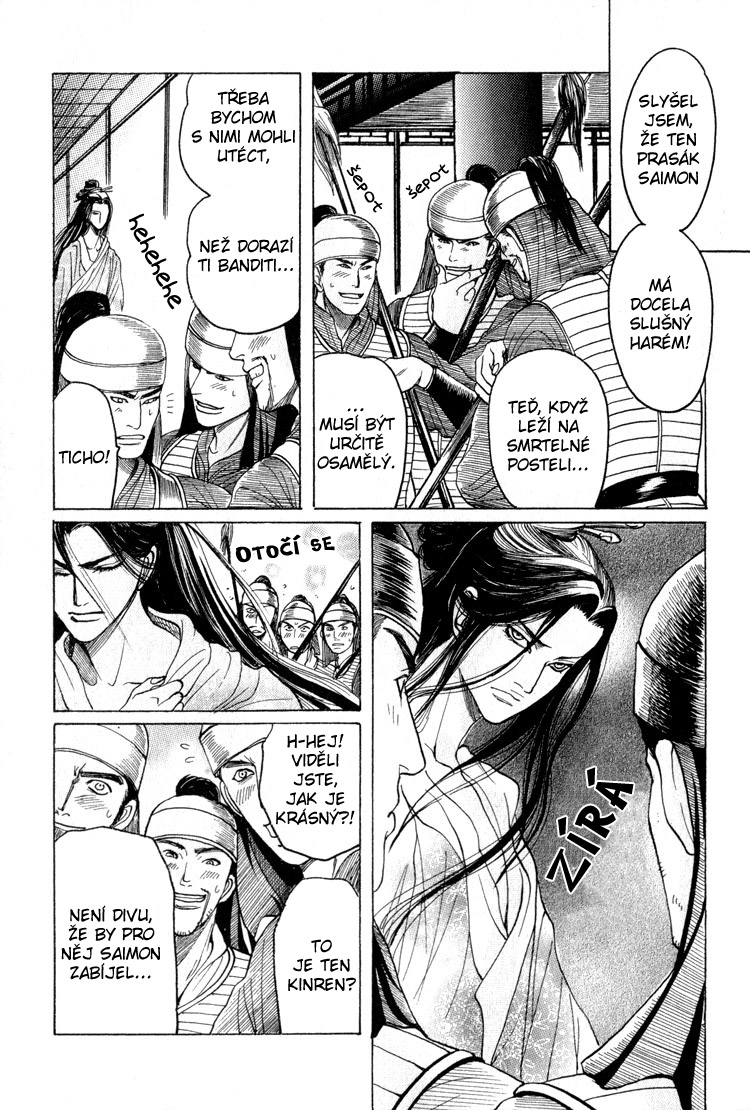 Kinpeibai Kinden Honoo no Kuchizuke v01 c05 - 021cz.jpg